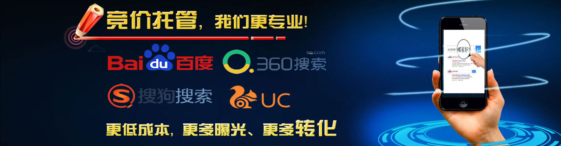 定兴sem竞价员